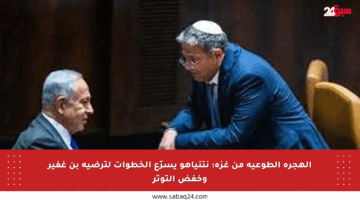 الهجرة الطوعية من غزة: نتنياهو يسرّع الخطوات لترضية بن غفير وخفض التوتر